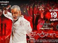 Kanchana 3 Box Office
