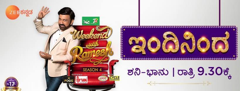Weekend with Ramesh 4. Weekend with Ramesh 4