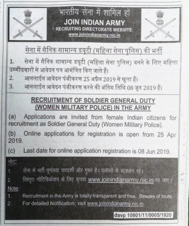 women military police