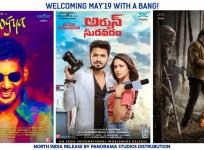 Ayogya, Arjun Suravaram and Kalki