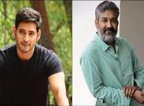 Mahesh Babu and SS Rajamouli