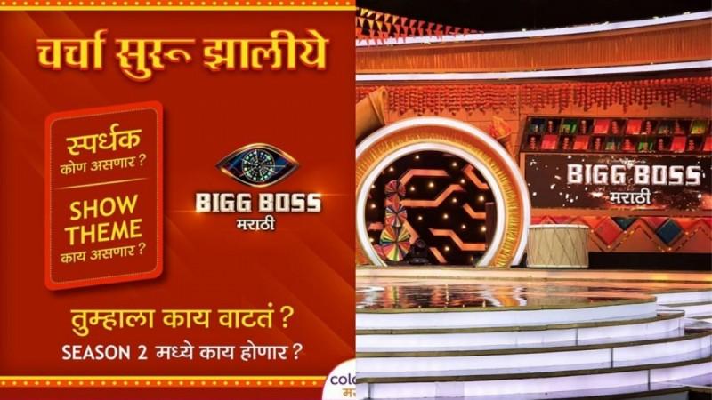 Bigg Boss Marathi 2 sneak peek. Bigg Boss Marathi 2 sneak peek