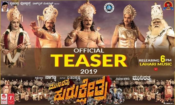 A promotional material of Darshan's Kurukshetra teaser release. Kurukshetra Teaser