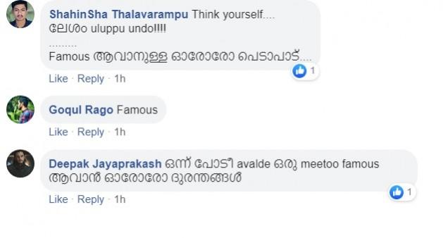 Revathy Sampath Siddique
