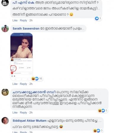 Revathy Sampath Siddique