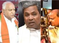 Karnataka Election Results - Live