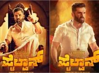 Suniel Shetty's First Look in Sudeep's Pailwaan