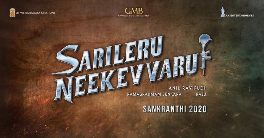 Sarileru Neekevvaru logo poster Sarileru Neekevvaru logo poster