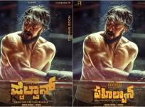 Sudeep's look in Pailwaan