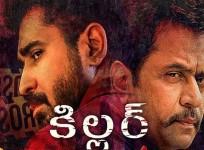 Telugu movie Killer starring Arjun Sarja, Vijay Antony