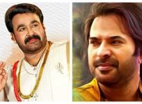 Mammootty Mohanlal