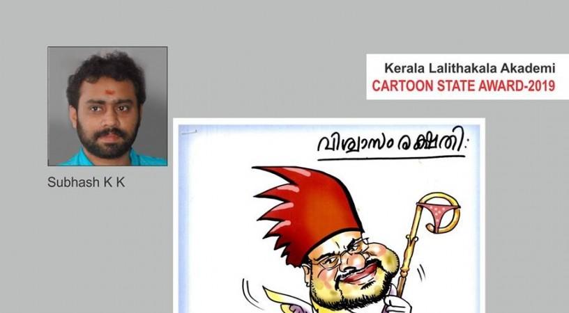 2019 Kerala Lalithakala Academy awards for cartoon 2019 Kerala Lalithakala Academy awards for cartoon
