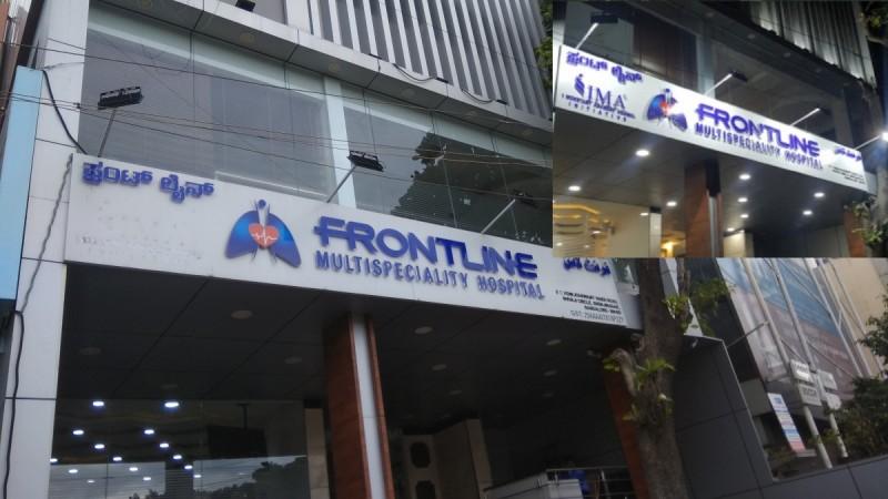 Frontline hospital board Frontline hospital