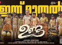 Unda movie poster