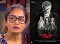 Abhirami Venkatachalam