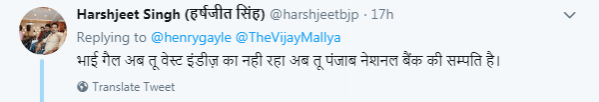 Chris Gayle Vijay Mallya Tweet