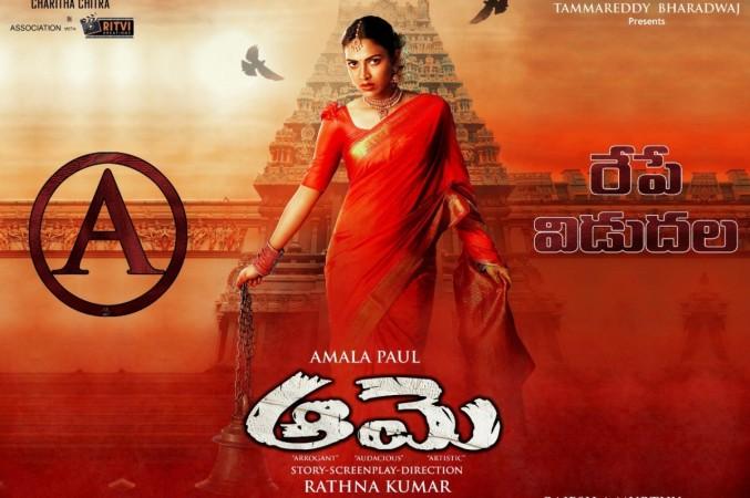 Amala Paul in Aame Amala Paul in Aame