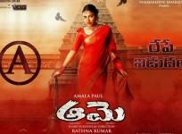 Amala Paul in Aame