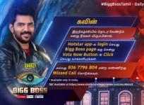 Bigg Boss Tamil 3 Nomination