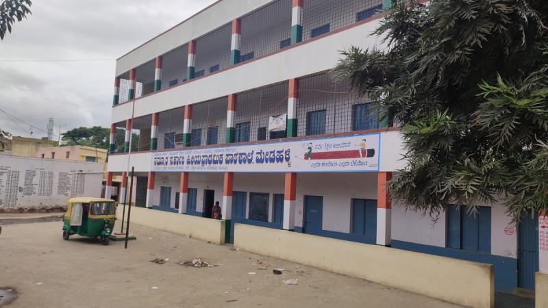 Government higher primary school in Medahalli Government higher primary school in Medahalli