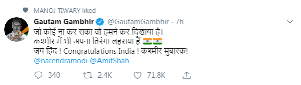 Former cricketer and BJP MP Gautam Gambhir also expressed his views Gautam Gambhir