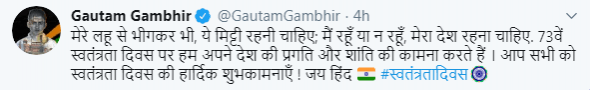 Gambhir