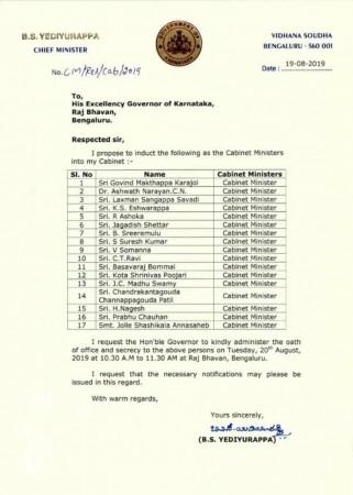 Karnataka cabinet