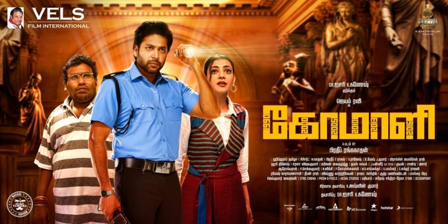 Jayam Ravi and Kajal Aggarwal in Comali. Comali