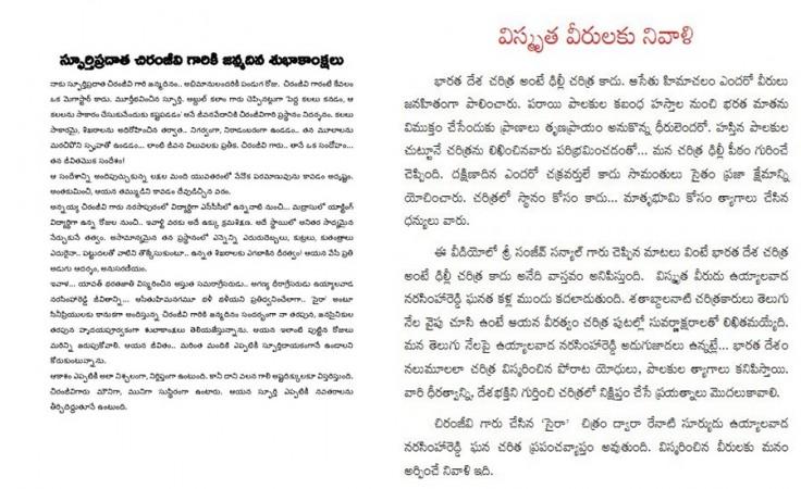 Pawan Kalyan wishes to Chiranjeevi Pawan Kalyan wishes to Chiranjeevi