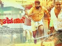 Porinju Mariam Jose poster