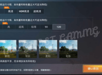 PUBG Mobile to get 90fps, 120fps support