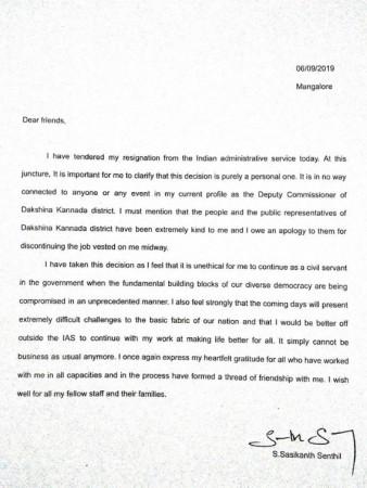 Sasikanth Senthil resignation Sasikanth Senthil resignation