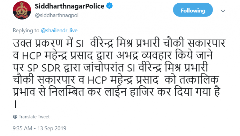 UP police
