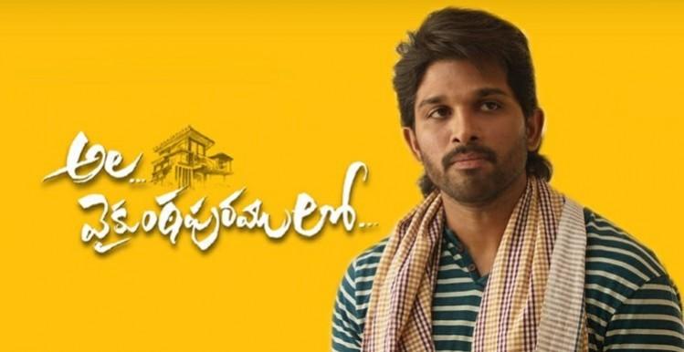 Ala Vaikunthapuramlo