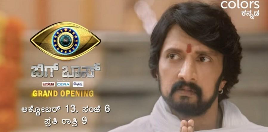 Sudeep's Bigg Boss Kannada 7. Sudeep