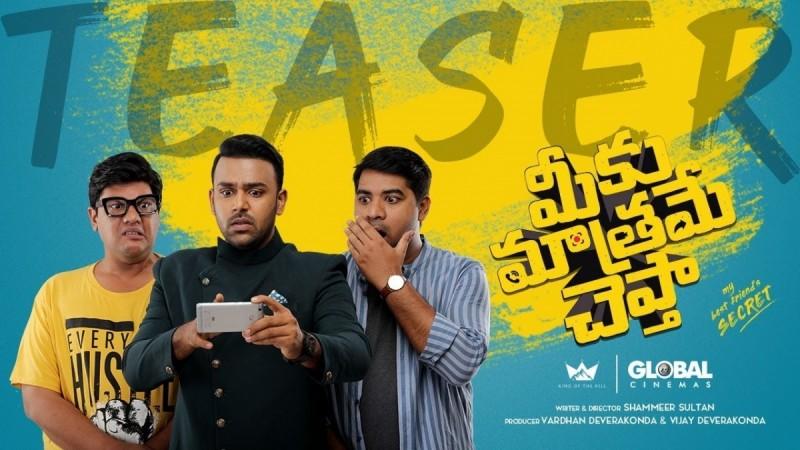 Meeku Maathrame Chepta Meeku Maathrame Chepta