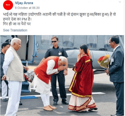 PM Modi FB post