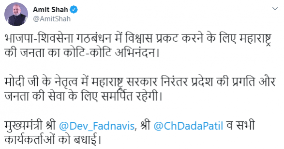 Amit Shah Twitter