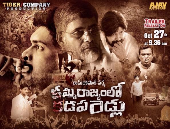Kamma Rajyam Lo Kadapa Reddlu Kamma Rajyam Lo Kadapa Reddlu