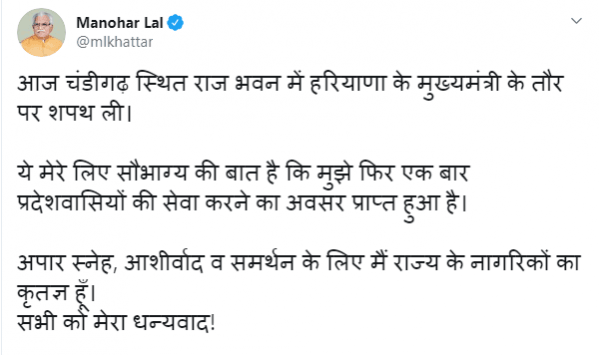 Image: @mlkhattar/Twitter ML Khattar