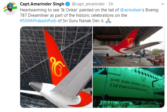 air india ik onkar