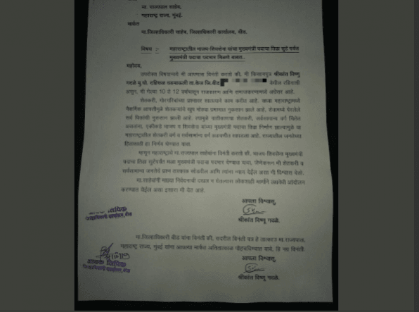 Shrikant V Gadale, a farmer from Beed Dist. has written to the Governor stating, Beed Farmer