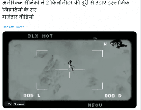 Image: Twitter Fake video