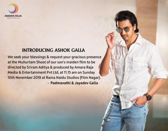 Ashok Galla's debut film launch invitation Ashok Galla's debut film launch invitation