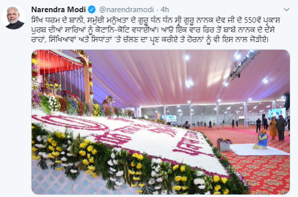 Image: @narendramodi/Twitter PM Modi