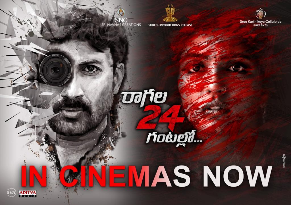 Watch Ragala 24 Gantallo Movie Online