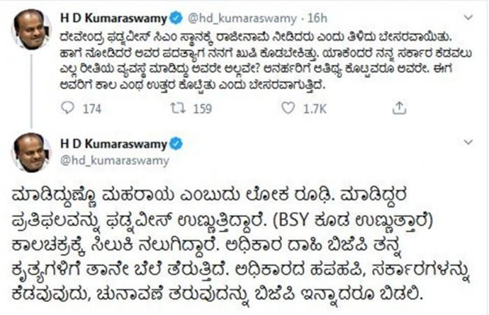 HD Kumaraswamy tweets on Devendra Fadnavis' resignation HD Kumaraswamy tweets on Devendra Fadnavis' resignation