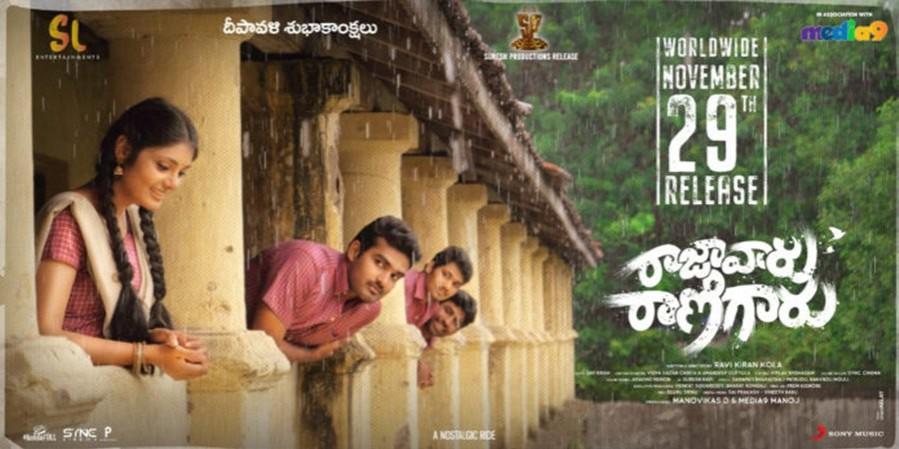 Raja Varu Rani Garu Raja Varu Rani Garu