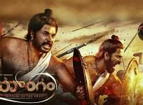 Mamangam