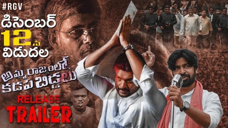 Amma Rajyam Lo Kadapa Biddalu Amma Rajyam Lo Kadapa Biddalu